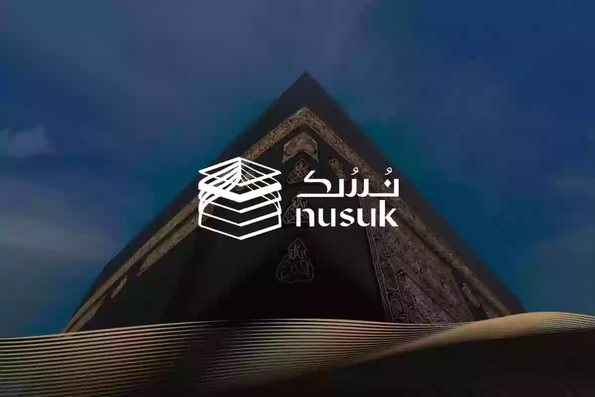  السعودية تفرض رسوم مالية جديدة لأداء مناسك العمرة لعام 1446