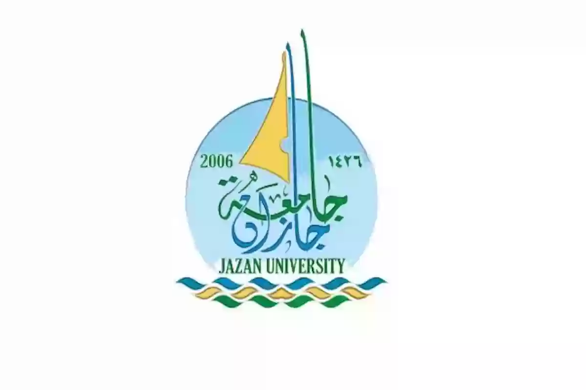 جامعة جازان السعودية تعلن