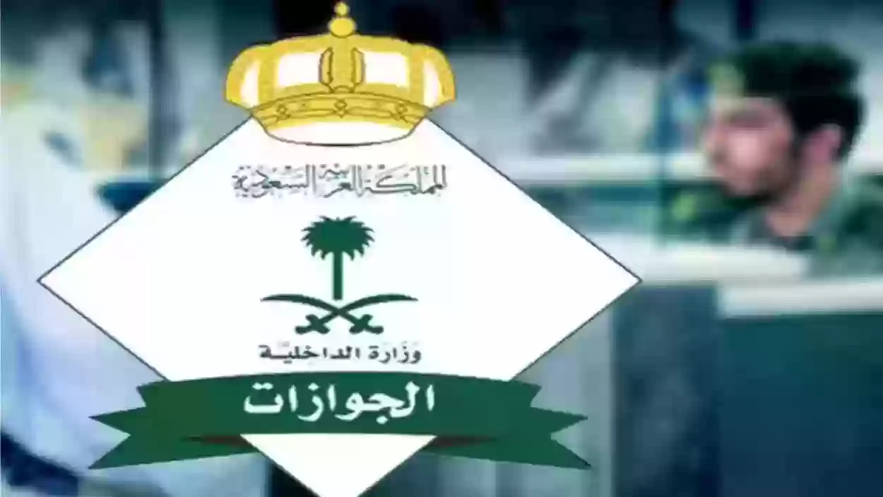 هل استطيع دخول السعودية بعد الخروج النهائي؟ ما لا تعرفه عن تأشيرة خروج نهائي