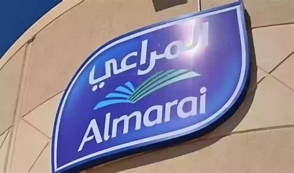 شركة المراعي