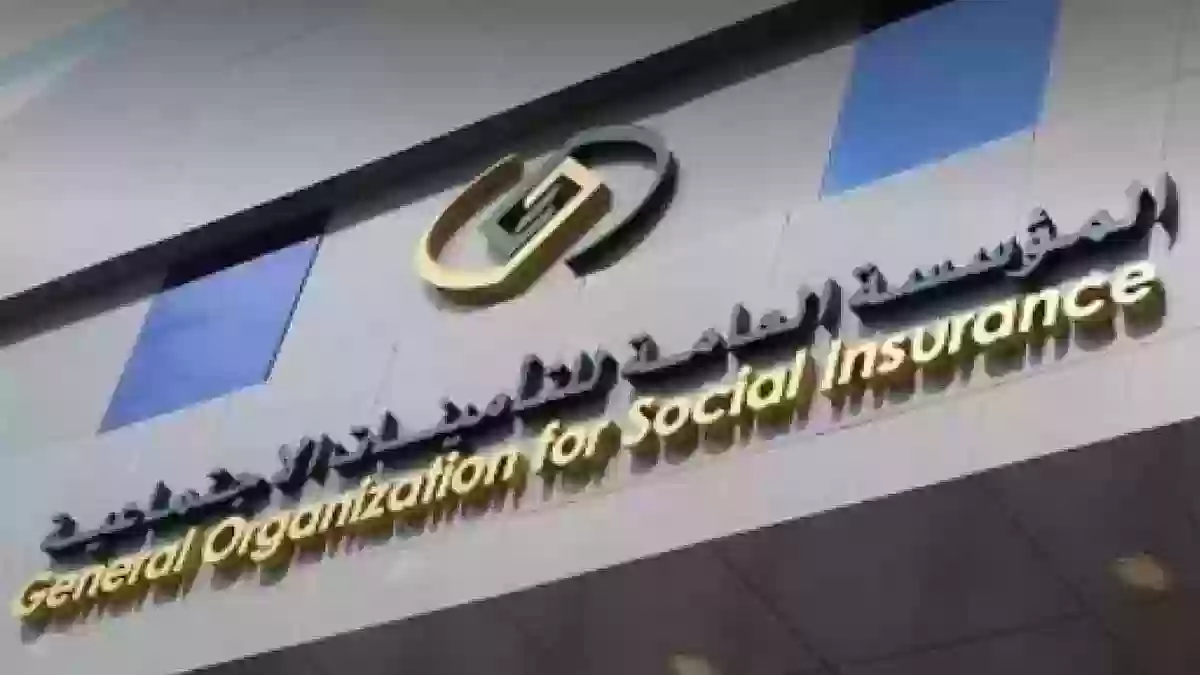 هل يحق لي صرف مستحقاتي من التامينات؟