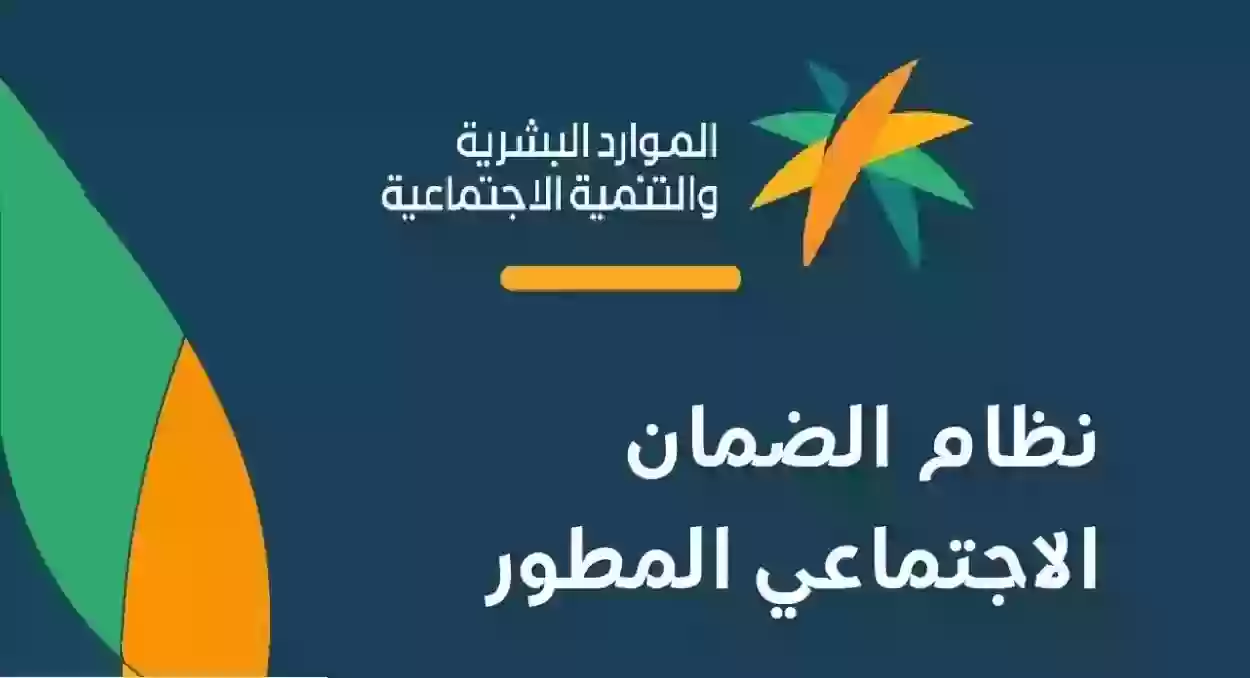 بعد قرار الزيادة.. وزارة الموارد البشرية توضح شروط استحقاق راتب الضمان في السعودية