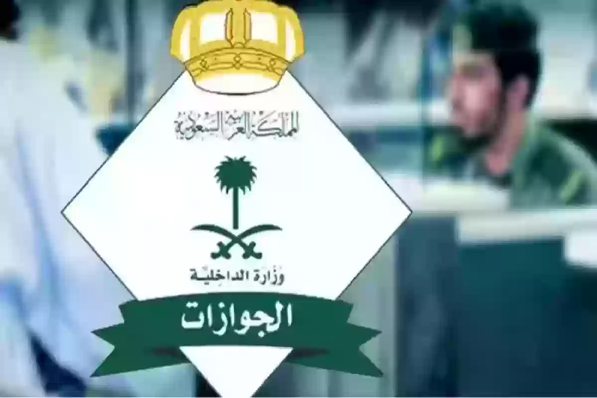 توضيح مهم من الجوازات .. هل يمكن نقل المعلومات بعد تجديد جواز السفر ؟