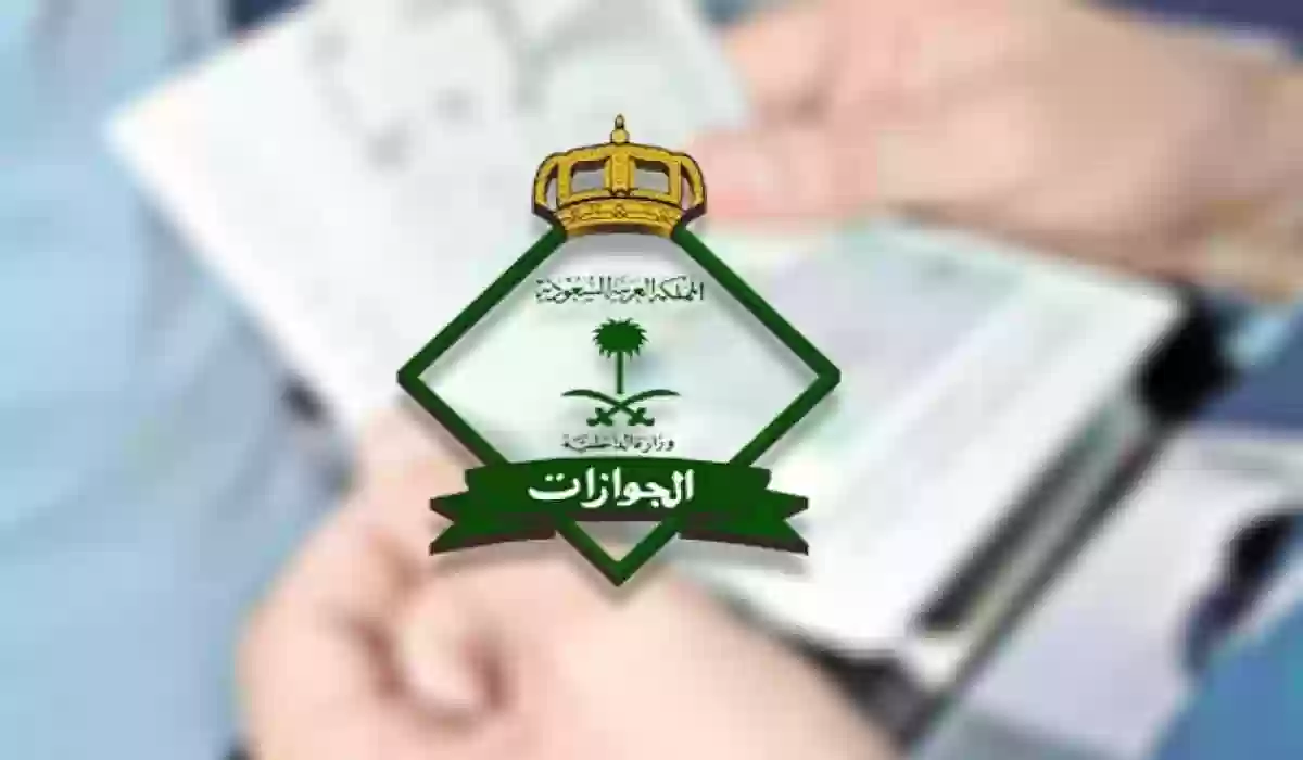 بعد استحداث النظام | جدول رسوم ومُدد استقدام الزوجة في السعودية 1445