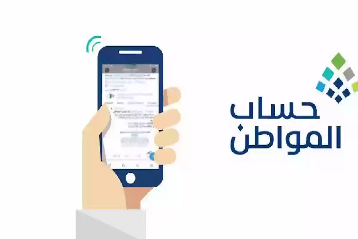 إعلان أهلية حساب المواطن الدفعة الجديدة 2025.. الموارد البشرية تعلن