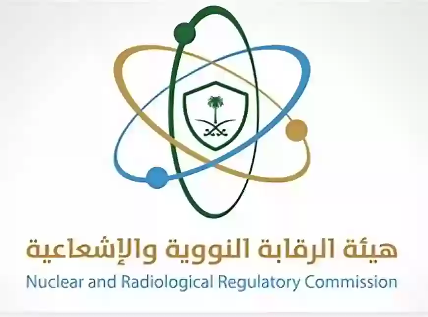 هيئة الرقابة النووية والإشعاعية