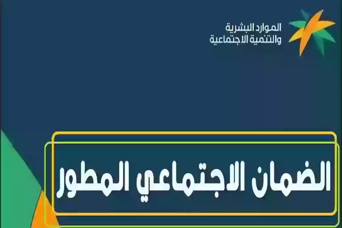 راتب زوجي 9000 هل استحق الضمان المطور؟ وزارة الموارد تٌُجيب