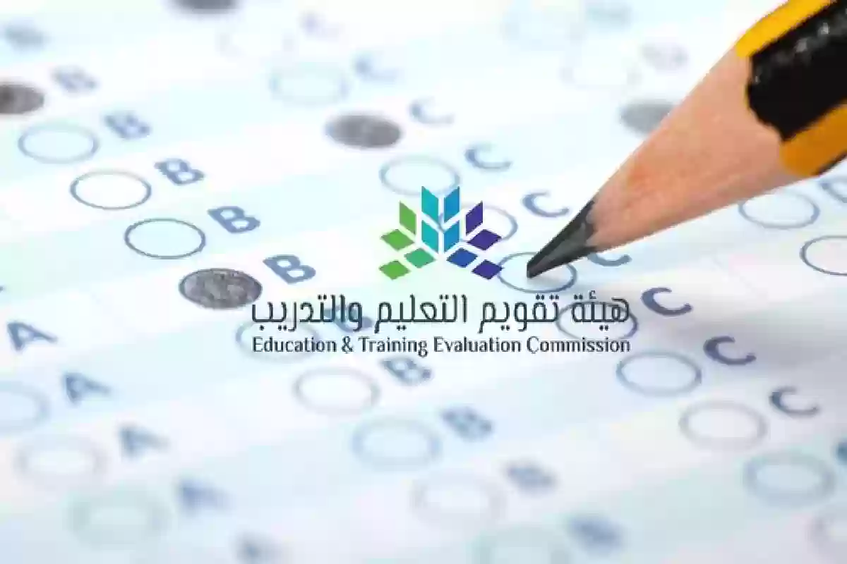 عاجل| الكشف عن آخر موعد للتسجيل في اختبار القدرة المعرفية وموعد إجرائها.