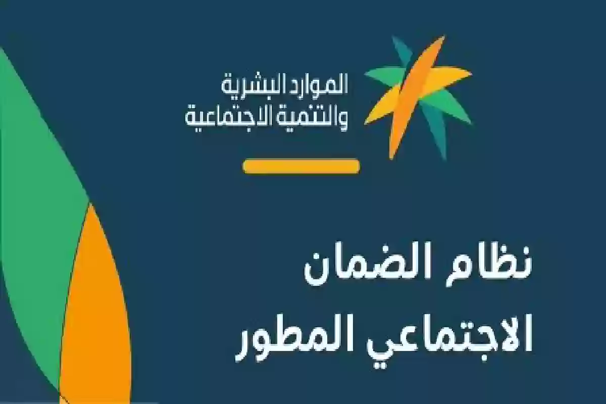 الموارد البشرية توضح .. شرط أساسي لاستمرار معاش الضمان.