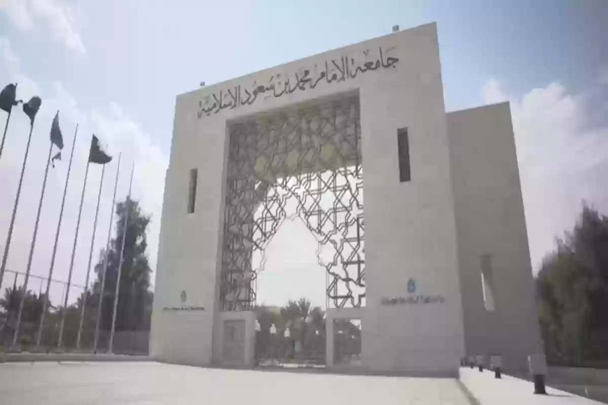 رئيس جامعة الإمام محمد بن سعود يكشف