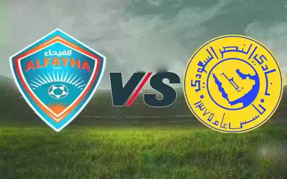 النصر المرشح الأكبر ولا نمتلك حظوظ في التأهل