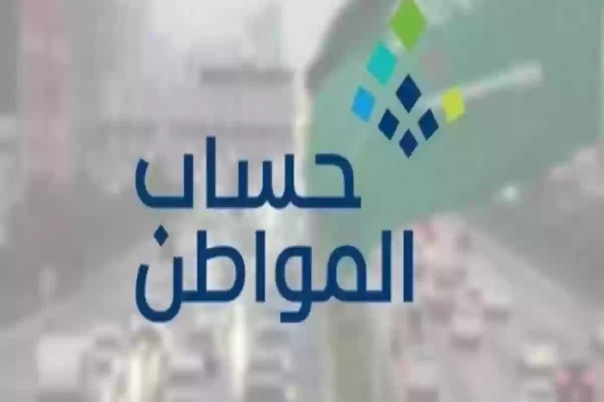 لدفعة يوليو | اعرف هل تغيير الآيبان يؤثر على نزول حساب المواطن أم لا