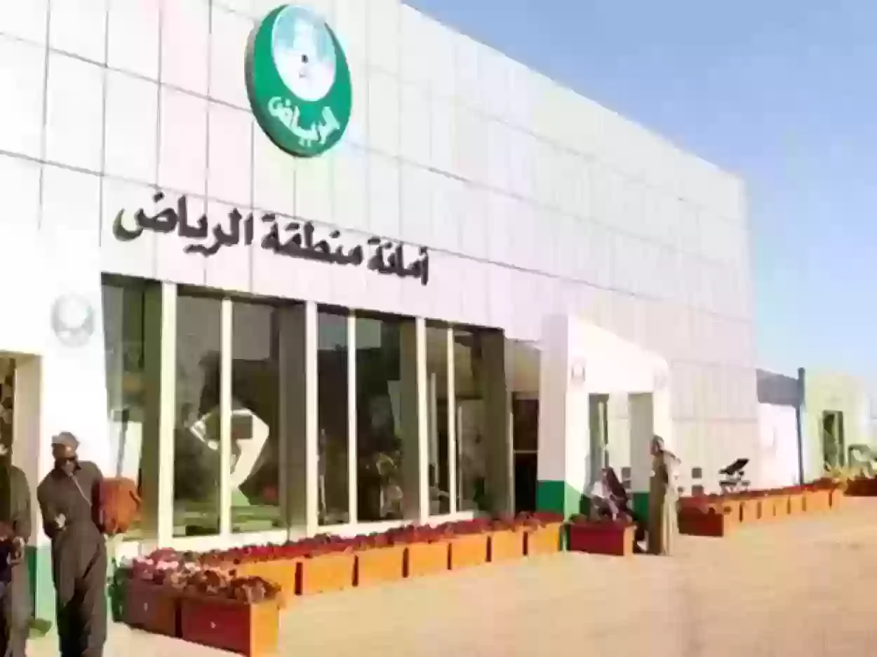 بالخطوات .. كيفية الاستعلام عن مخالفات البلدية في الرياض السعودية