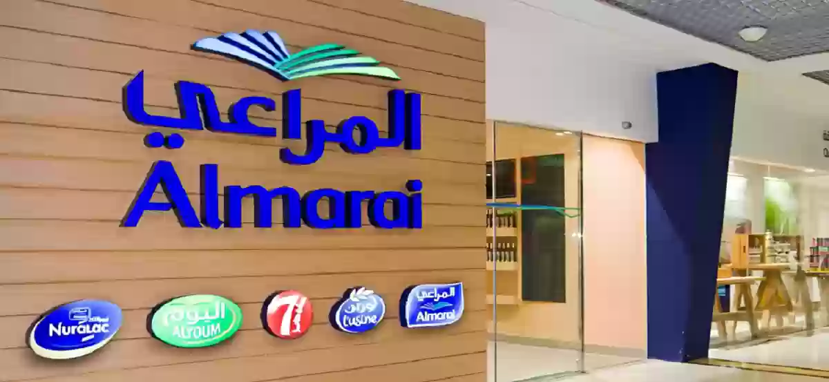 شركة المراعي