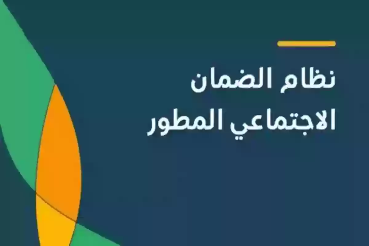 الموارد البشرية توضح .. طريقة إضافة مواليد في الضمان المطور 2024