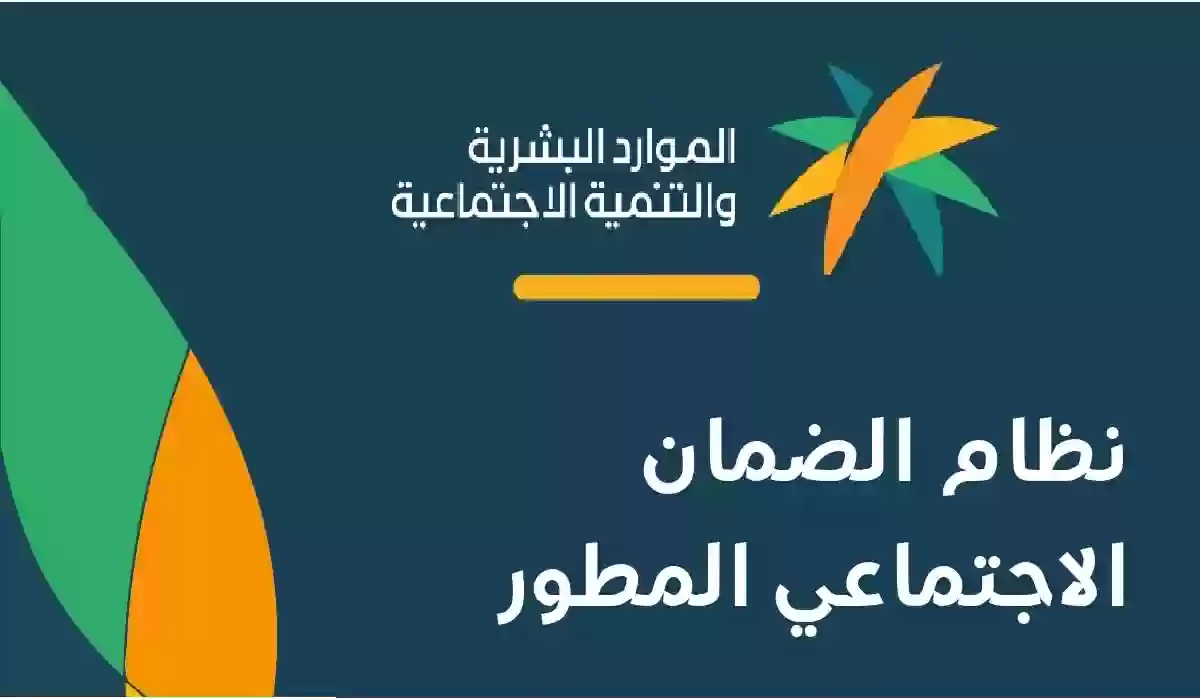 وزارة الموارد البشرية والتنمية توضح حقيقة نزول الضمان الاجتماعي مرتين في فبراير