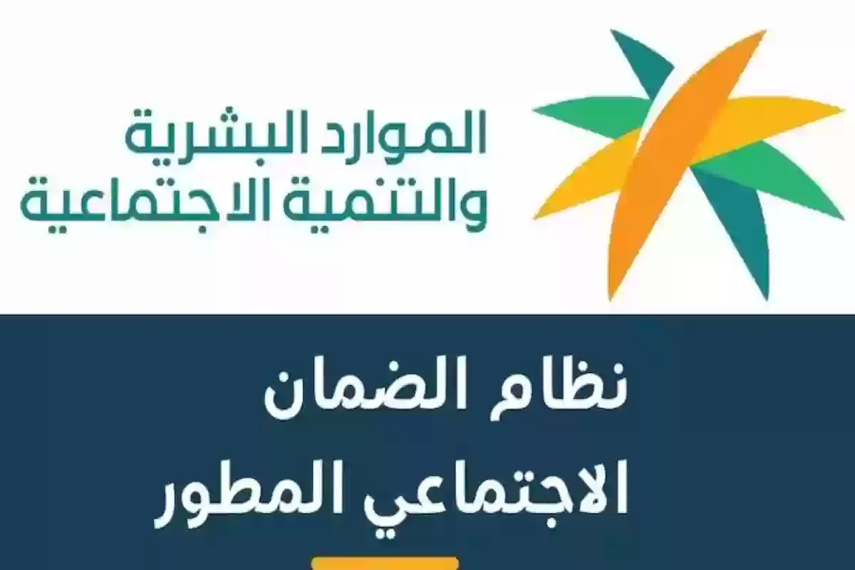 الموارد البشرية تعلن خطوات الكشف عن أهلية الضمان المطور وهذا رابط الخدمة