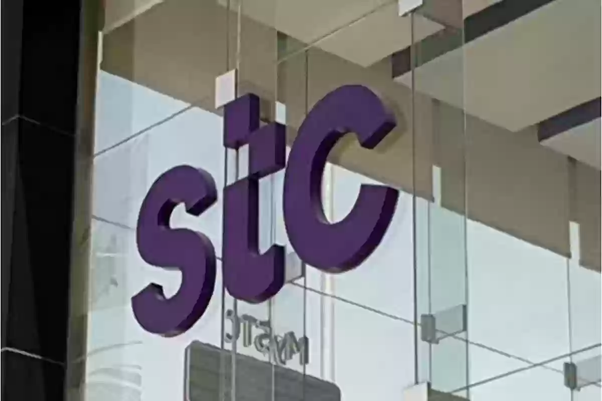 براتب 8000 ريال... وظائف جديدة في شركة STC السعودية للخريجين فقط