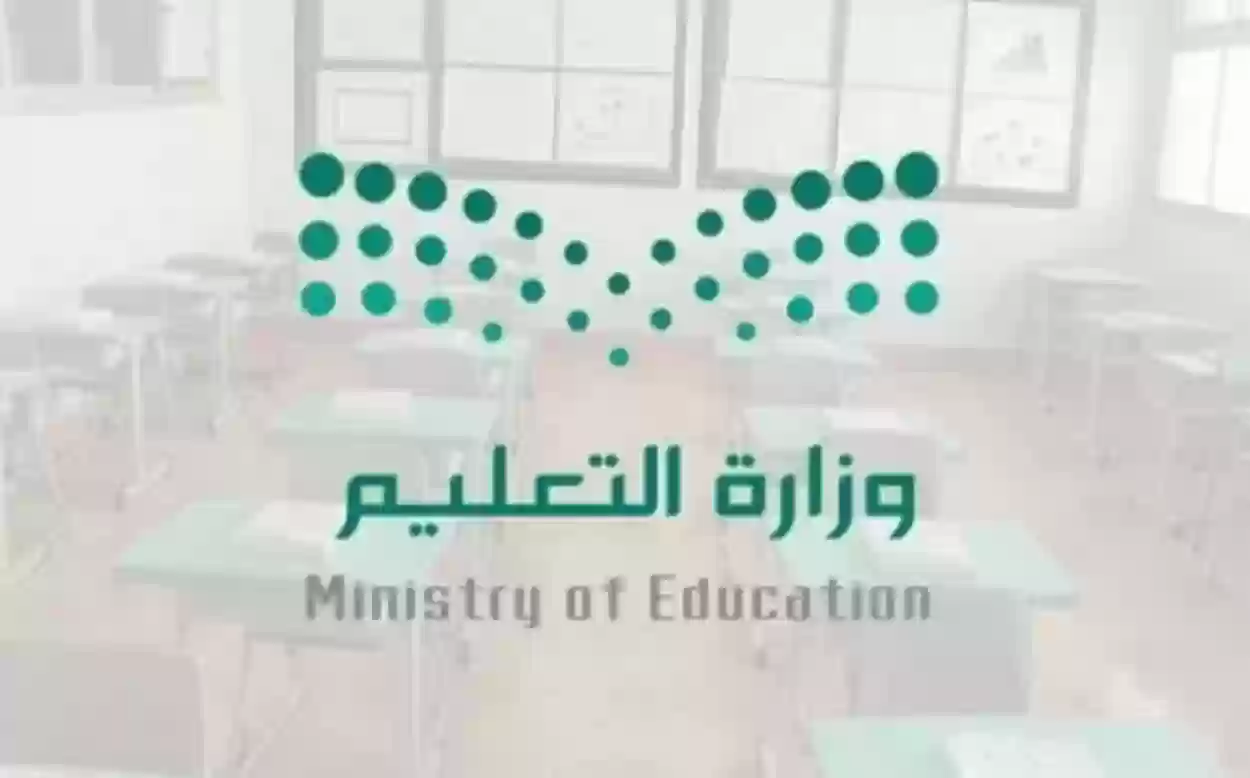 حسب التقويم الدراسي