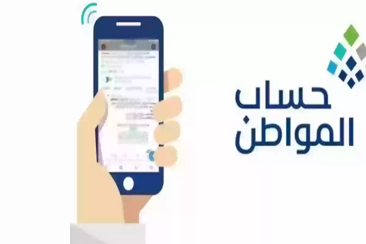 حساب المواطن يعلن مصادر الدخل التي يجب الإفصاح عنها وإلا تم الحرمان من الدعم