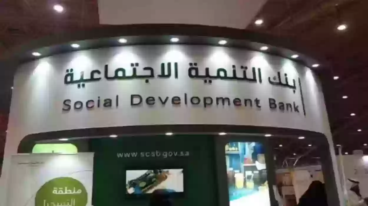 حاسبة بنك التنمية الاجتماعية قرض الأسرة