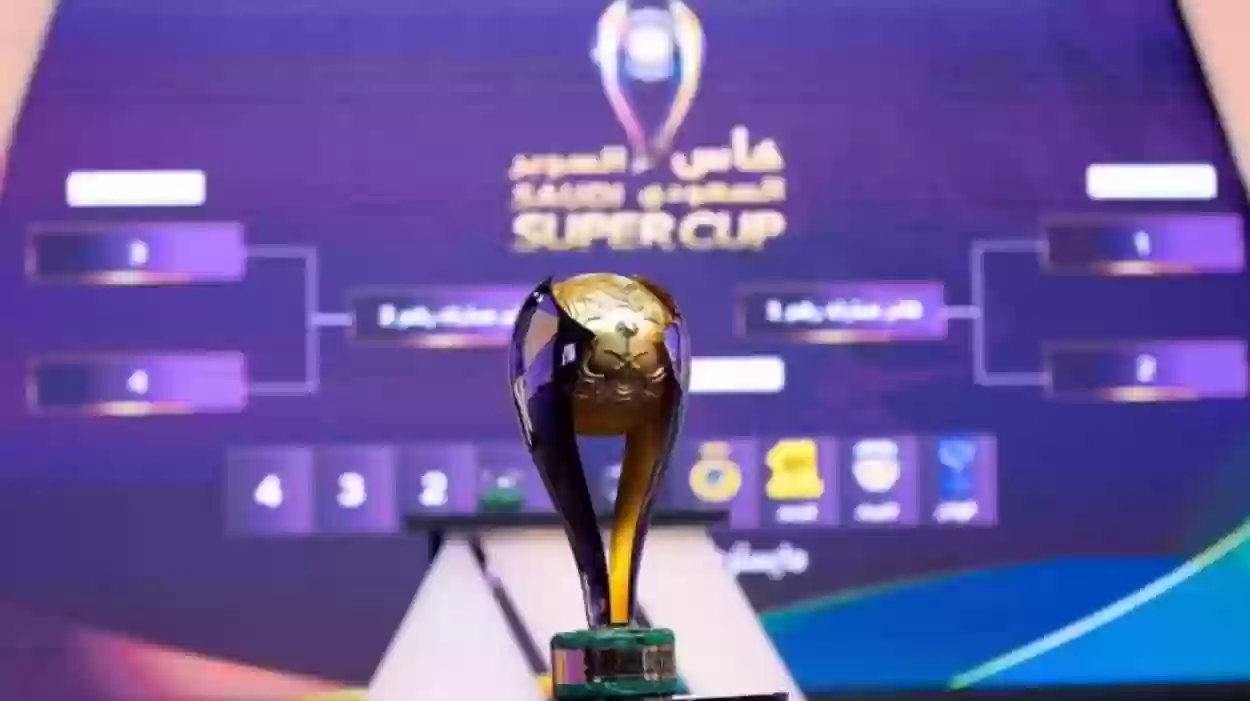 تغيير موعد كأس السوبر السعودي وهذا الموعد الجديد