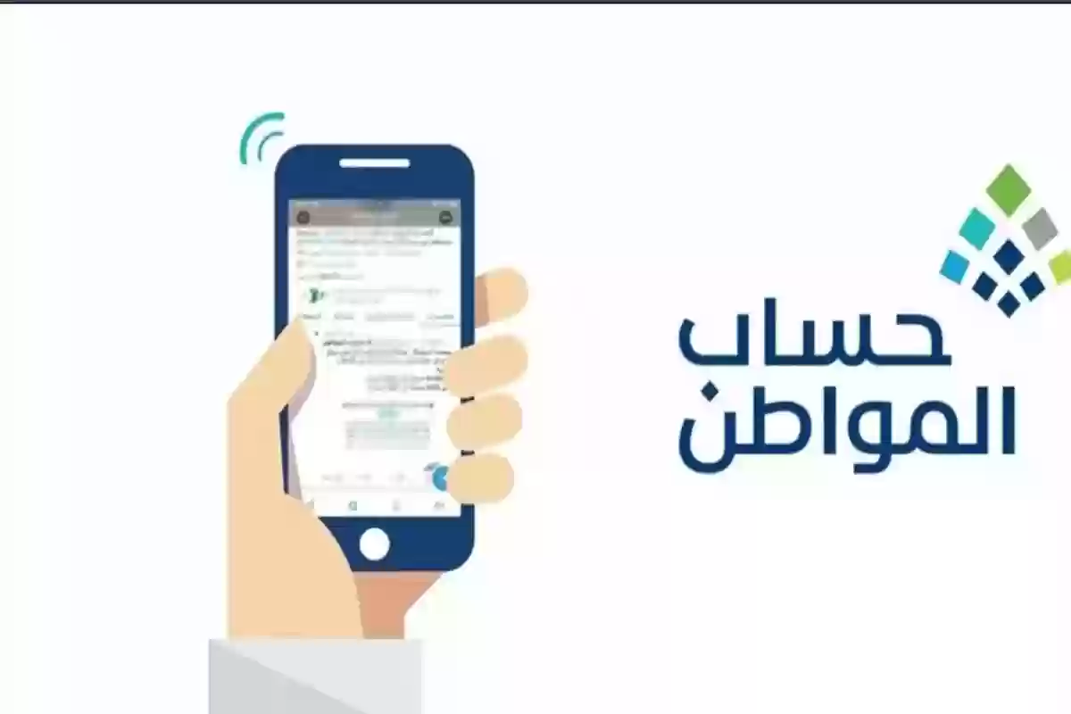 إليــك أبرز شروط الأهلية في حساب المواطن وطريقة استعلام الأهلية قبل نزول الدفعة الجديدة