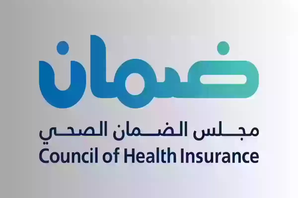 متى بينتهي؟! طريقة الاستعلام عن التأمين الطبي لمعرفة بيانات وصلاحية التأمين