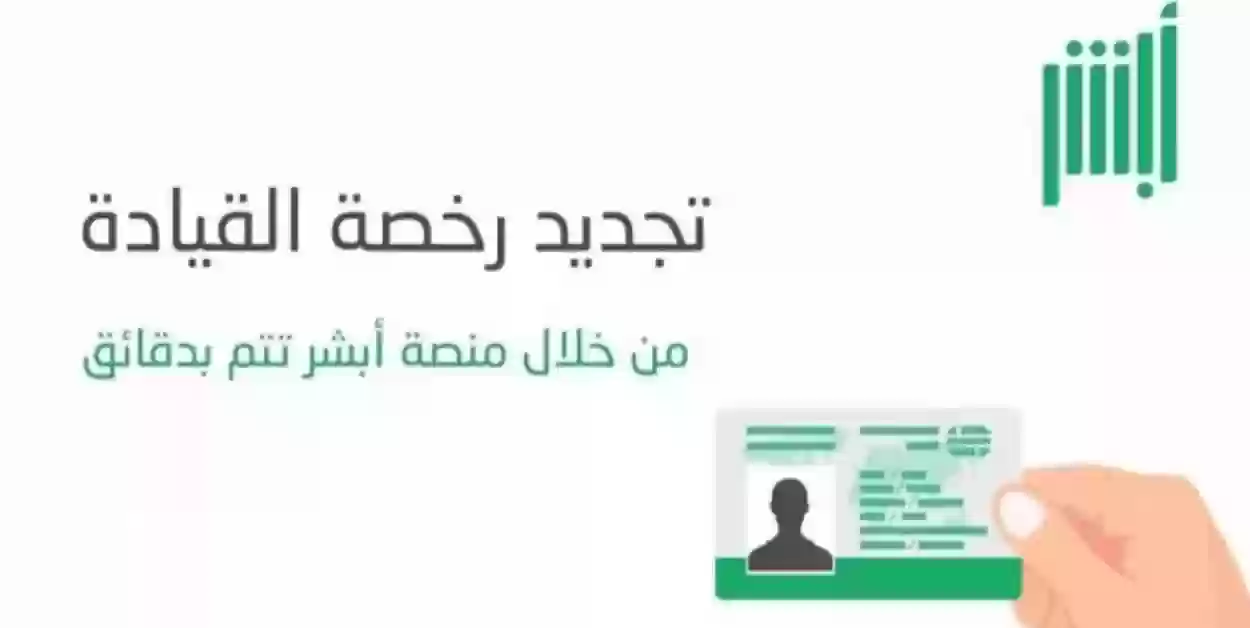 رابط إصدار رخصة دراجة نارية أبشر السعودية والرسوم المطلوبة