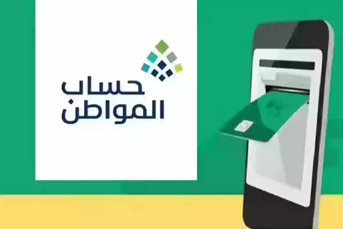 حساب المواطن السعودي يوضح ويجيب