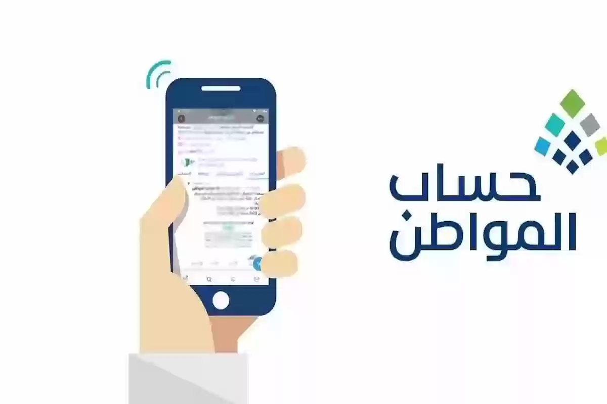 تاريخ نزول حساب المواطن ومبلغ الدعم المستحق بعد أنباء المكرمة الملكية.. هل هناك زيادة؟!