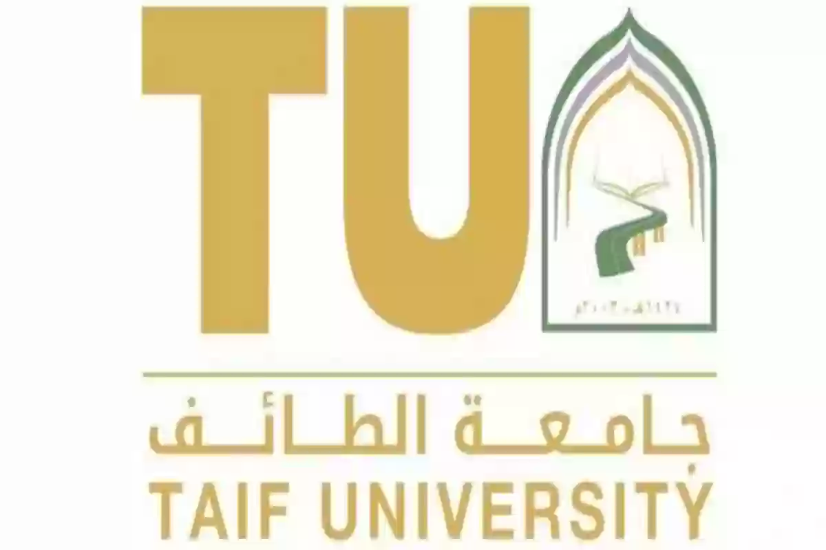 تخصصات جامعة الطائف ونسب القبول وشروط الالتحاق بالعام الجامعي الجديد 1446