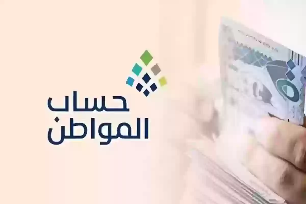 ما حقيقة صرف راتب اضافي مع دفعة حساب المواطن؟! خدمة المستفيدين توضح