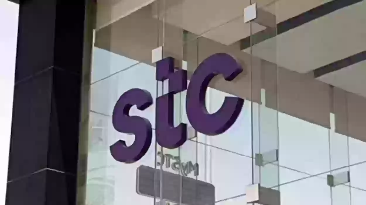 رقم خدمة عملاء stc المجاني 24 ساعة للاستفسار