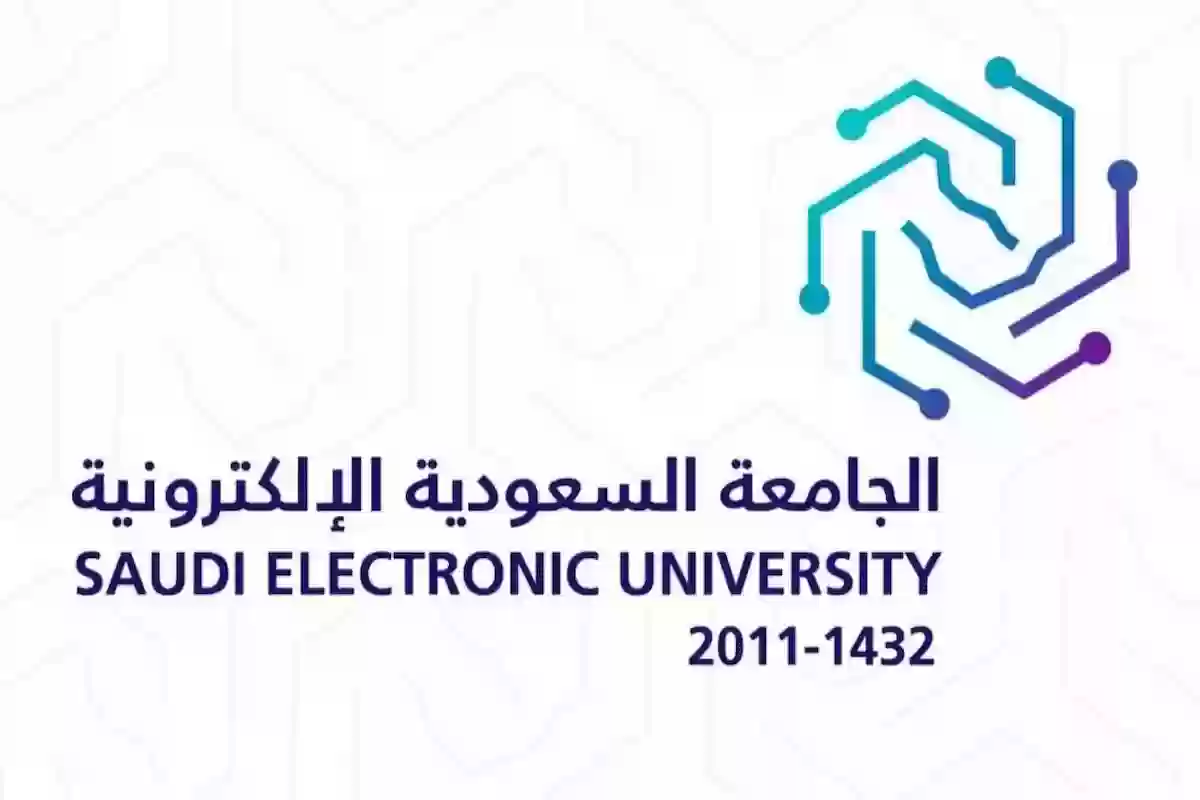 لا داعي للحيرة  قائمة أفضل تخصصات الجامعة الالكترونية للعام الدراسي 1446 لها مستقبل