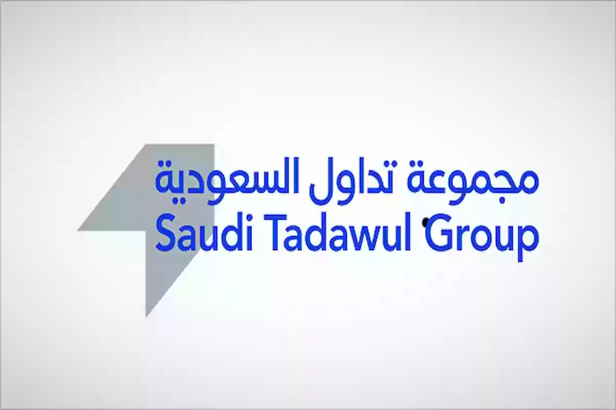 مجموعة تداول تسعد خريجي البكالوريوس