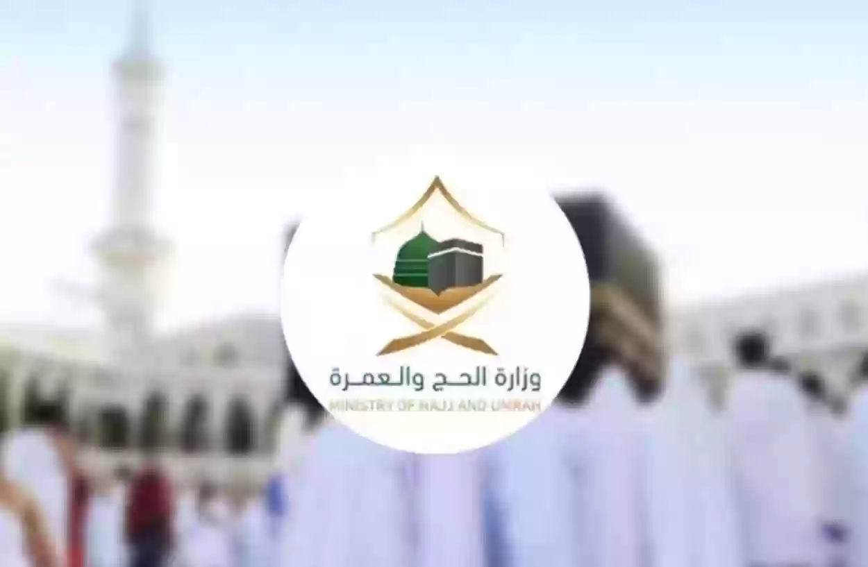 للقادمين من تركيا .. وزارة الحج والعمرة تعلن بدء تسهيلات العمرة للقادمين من تركيا 