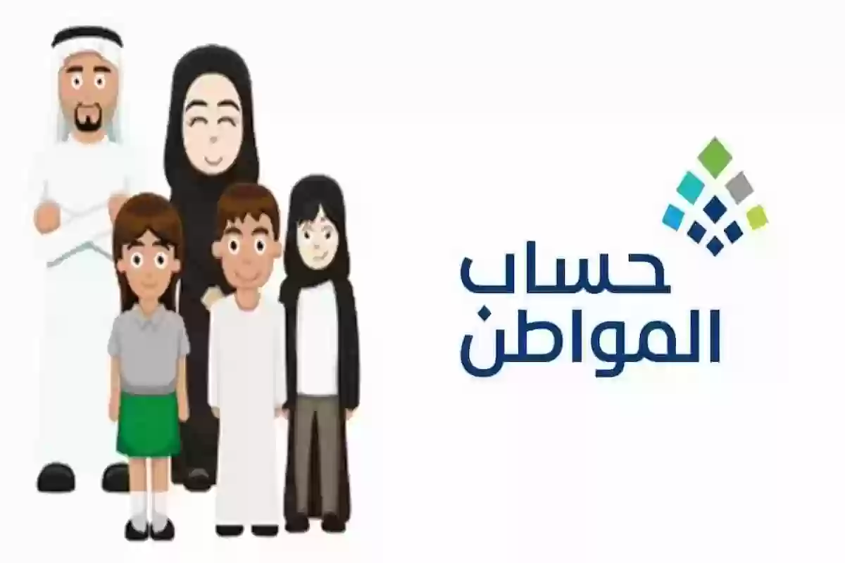  إليك خطوات وشروط تقديم اعتراض على أهلية حساب المواطن