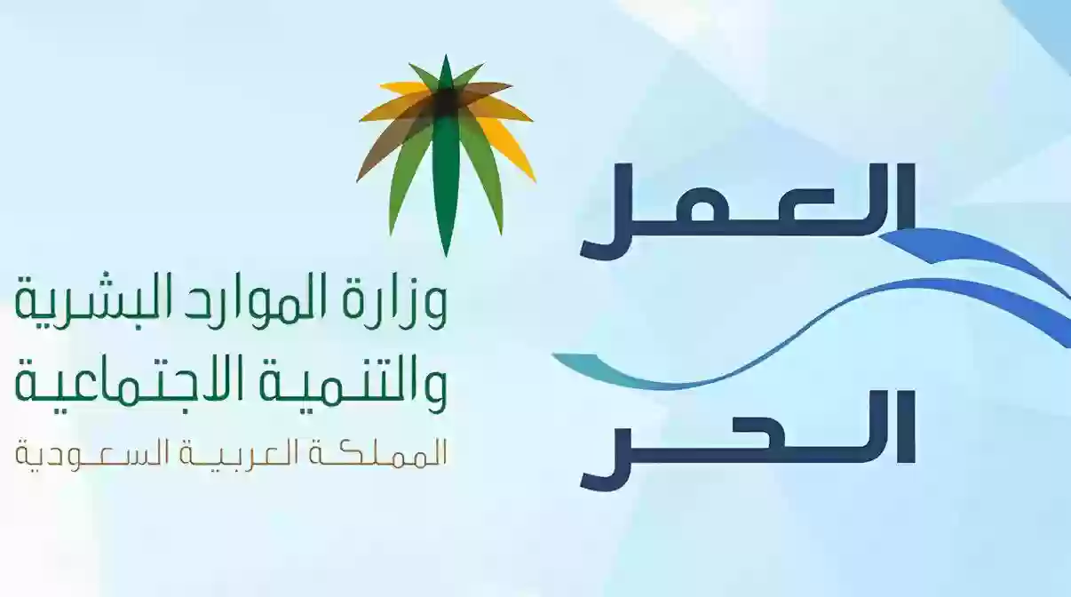 بديل وثيقة العمل الحر لغير السعوديين 