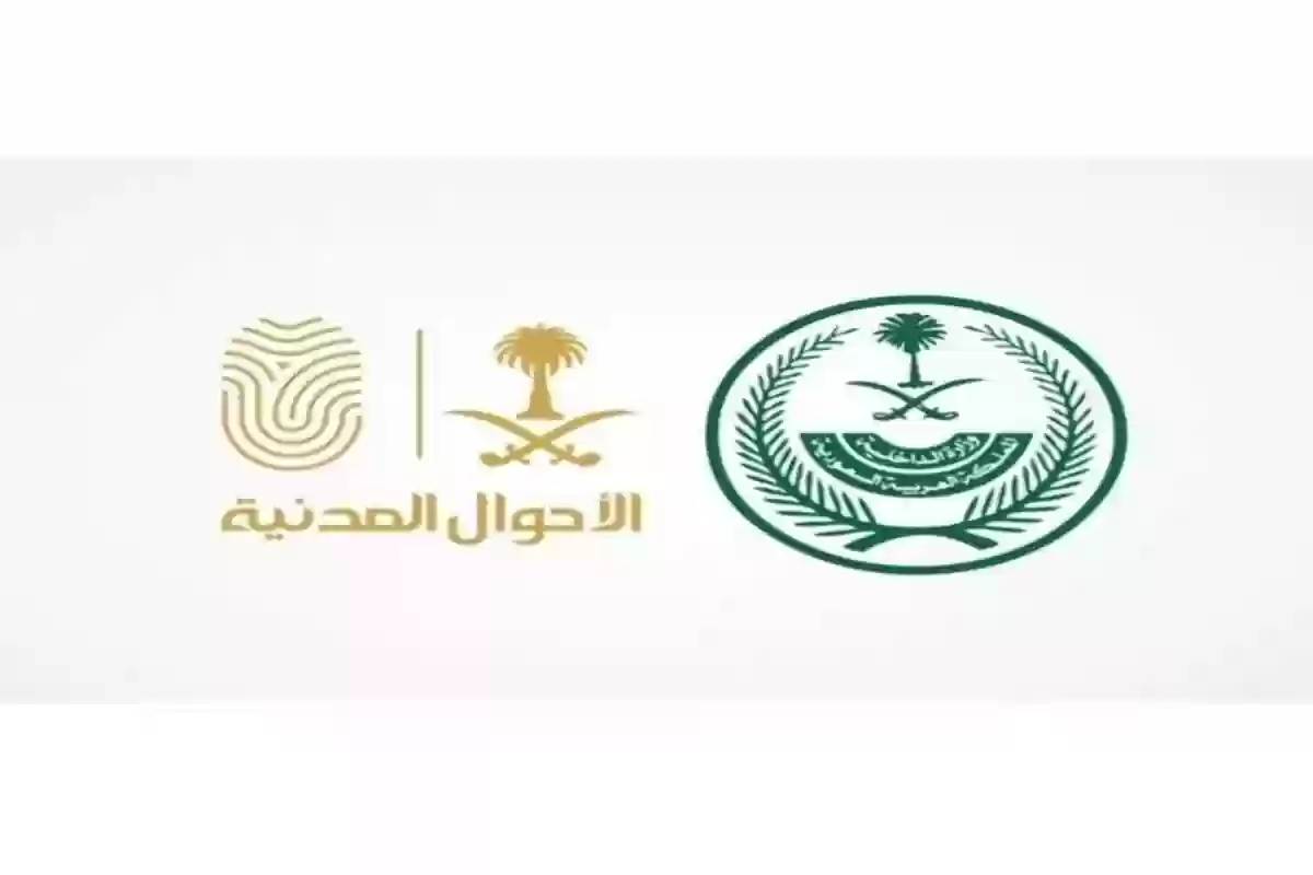 شروط بدل فاقد الأحوال المدنية السعودية