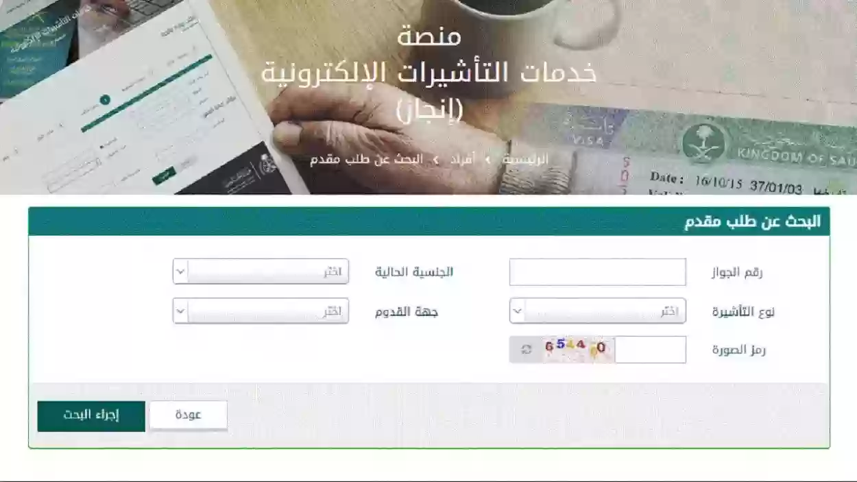 تفويض تاشيرة 1445 وطريقة التصديق لاستقدام عامل