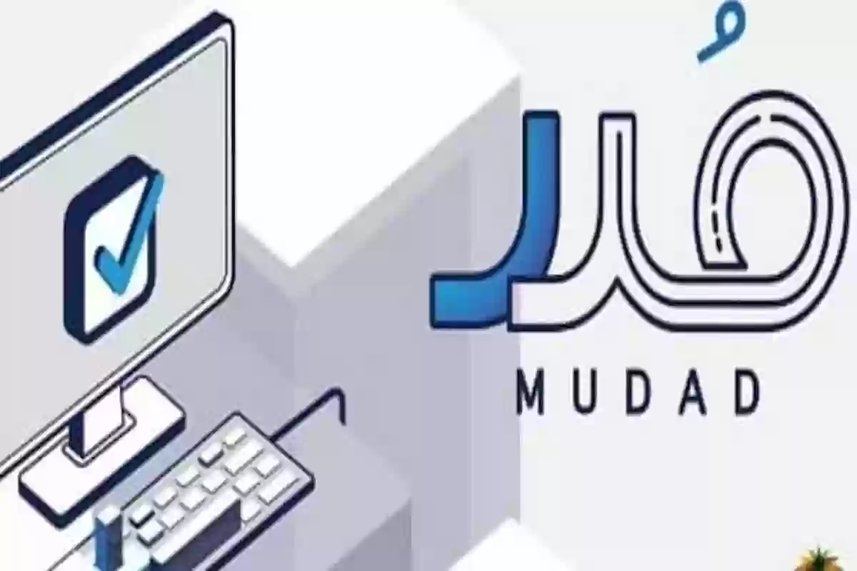 هل التسجيل في حماية الاجور الزامي؟! الموارد البشرية توضح