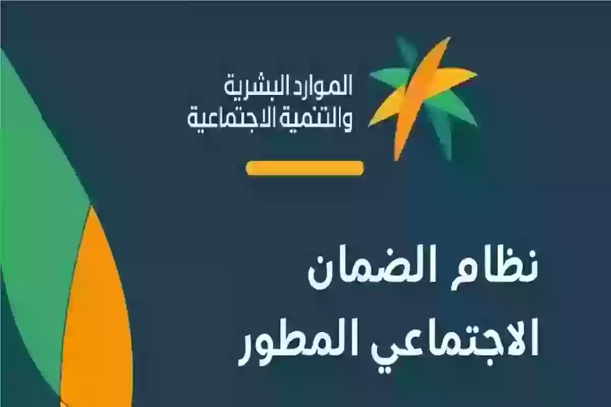 وزارة الموارد تكشف خطوات الاستعلام عن الضمان المطور برقم الهوية