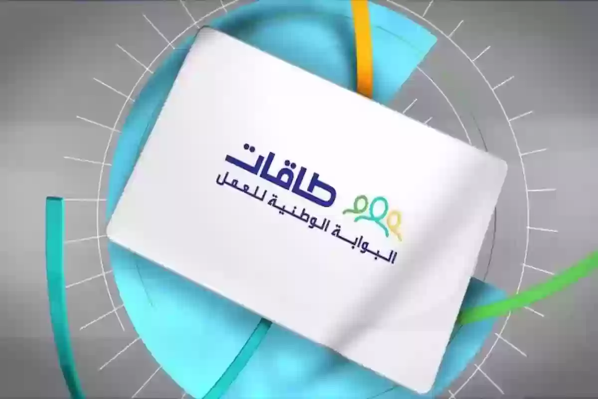 وزارة الموارد البشرية تكشف كم راتب حافز البحث عن عمل وشروط الأهلية