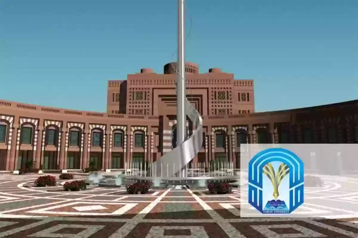 جامعة طيبة السعودية تعلن