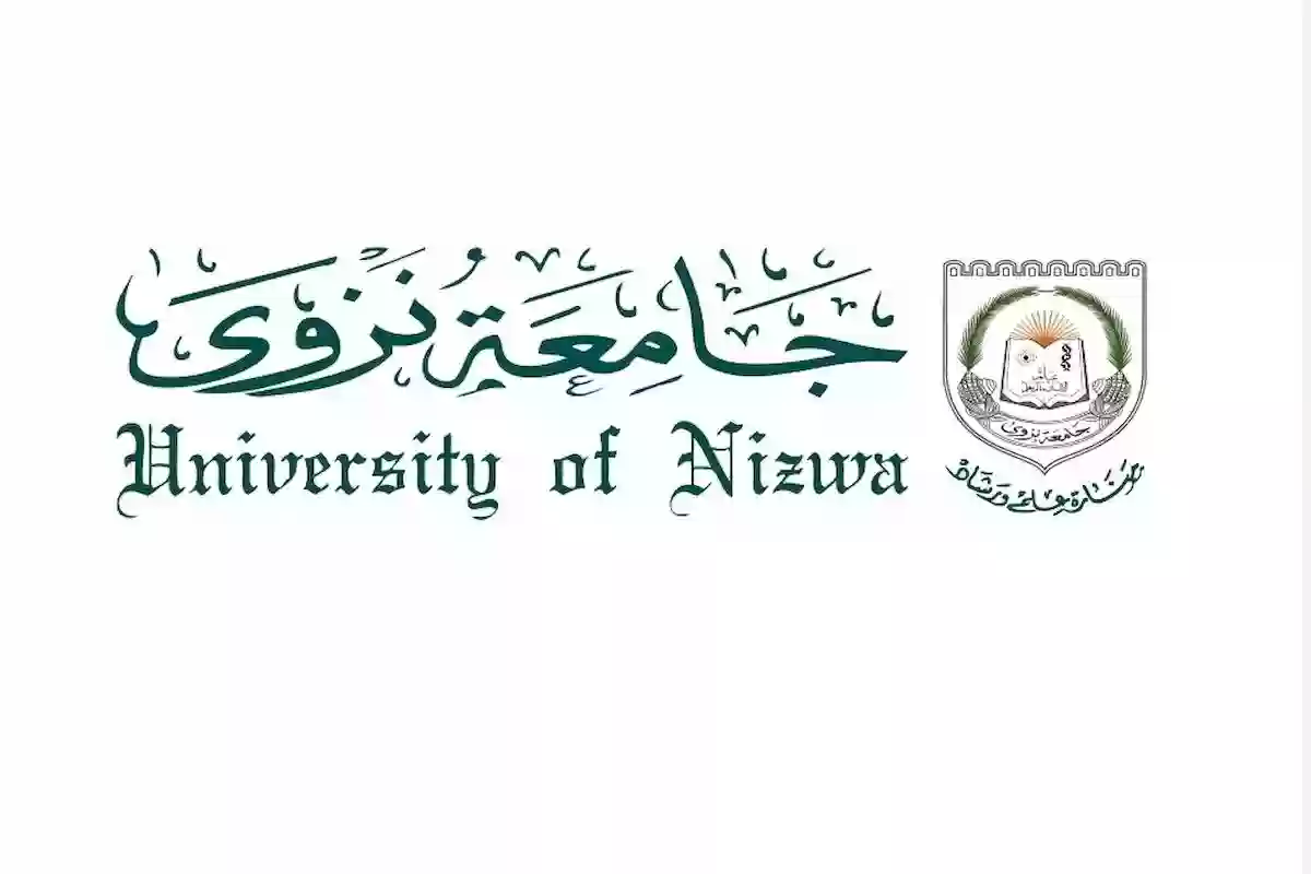 في 10 تخصصات | جامعة نزوى تفتح باب التقديم على وظائف في هيئة التدريس وهذا آخر موعد للتقديم