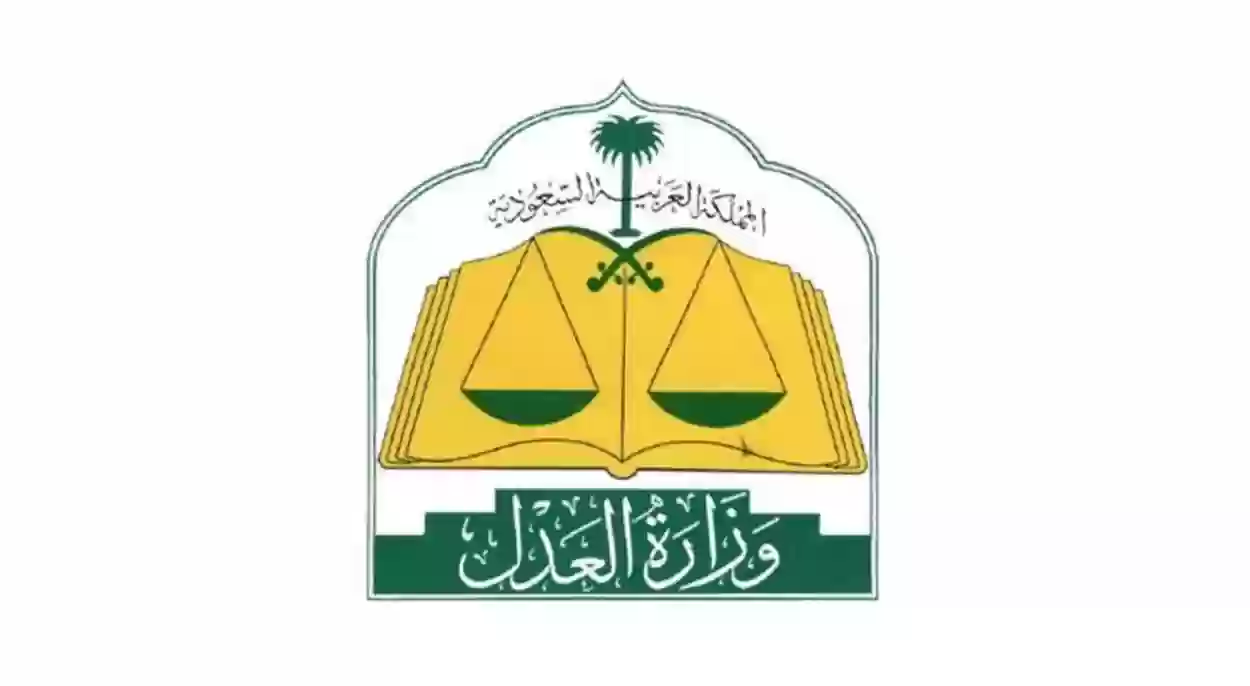 متى تكون الجلسة حضورية؟ وزارة العدل السعودية