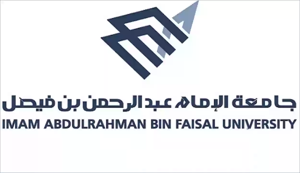 للسعوديين فقط | جامعة الإمام عبد الرحمن بن فيصل تفتح باب التوظيف في هذه التخصصات