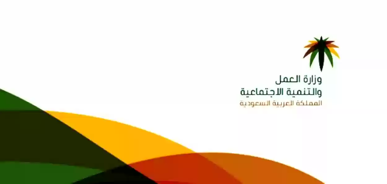 هل تتيح وزارة العمل الحصول على إجازة بسبب وفاة العم؟! إليك قانون العمل السعودي