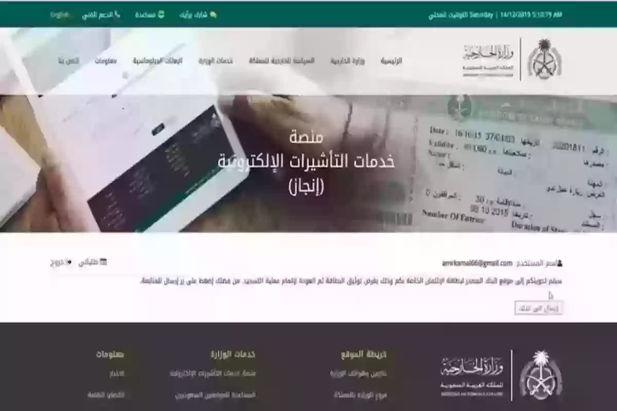 طريقة إصدار تفويض تأشيرة عمل التفويض الإلكتروني للتأشيرات